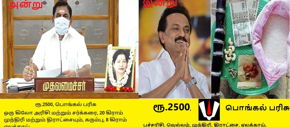 ADMK DMK