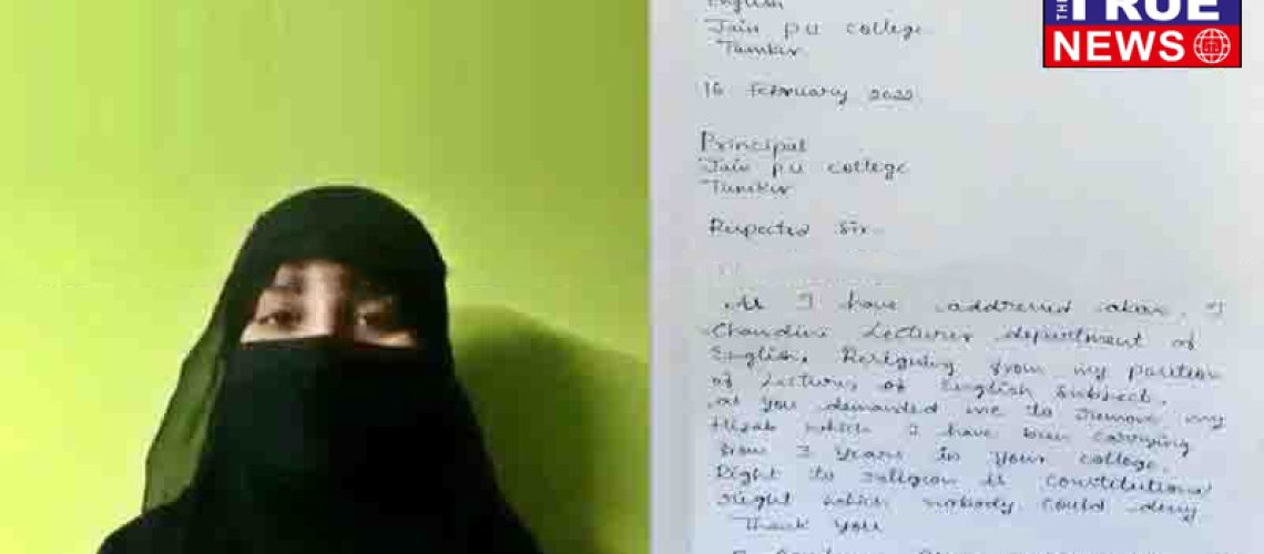 Karanataka-Job-Resign-